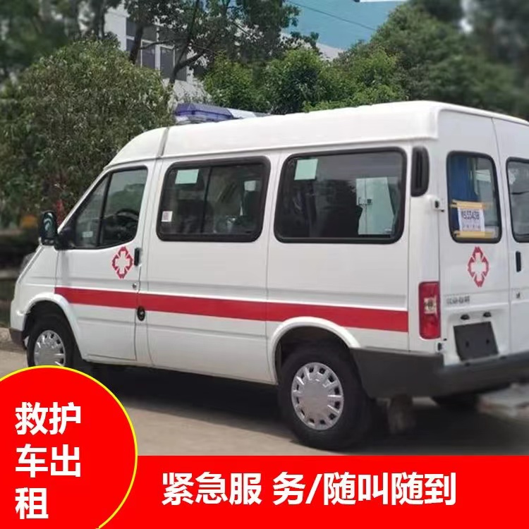 洪湖跨市救护车护送转院租赁